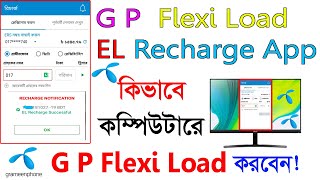 Grameen Phone online EL Recharge App DesktopLaptop Use Bangla Tutorial 2021  Jewel Editing [upl. by Aloin]