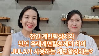 어떤 계면활성제를 사용해야 피부에 좋을까요 [upl. by Ani]