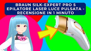 BRAUN SILKEXPERT PRO 5 EPILATORE LUCE PULSATA LASER  RECENSIONE IN 1 MINUTO [upl. by Dronski]