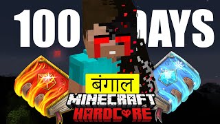 I survive 100 Days in MAGICAL बंगाल Minecraft [upl. by Jimmy]