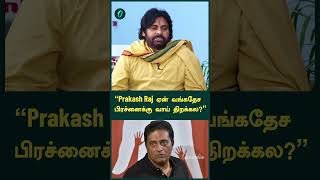 “Prakash Raj ஏன் வங்கதேச பிரச்னைக்கு வாய் திறக்கல”  Deputy CM Pawan Kalyan  Oneindia Tamil [upl. by Redle]