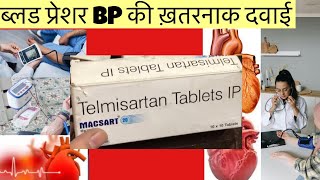 Macsart 20mg tablet Full Information In Hindi  Uses  Side effects  Dosage [upl. by Ellata]