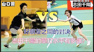 Chiharu Shida【VS】Akane Yamaguchi  2015 Japan National Game [upl. by Anileuqcaj356]