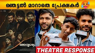 ADRISHYAM Theatre Response  Joju George  Narain  Sharafudheen  Movie Traveller [upl. by Gnal]