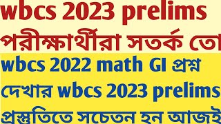 wbcs 2023 Prelims aspirants must watch math reasoning SUKALYAN KARMAKAR new GS writing batch online [upl. by Gereron]