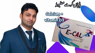 E CAL tablet  Dr Zain The Healthier Pakistan [upl. by Emirac618]