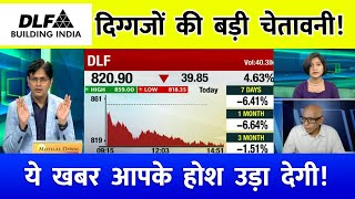 DLF share news today DLF share news dlf share analysis dlf share target dlf share news today [upl. by Archibold1]