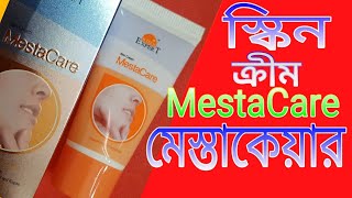 Skin Cream MestaCare  BTech Expert  Skin Cream  Mesta Care  Putul Cosmetic [upl. by Wende]