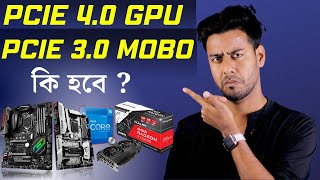 আপনার কি নতুন মাদারবোর্ড লাগবে  PCIe 4 Graphics Card in PCIe 3 slot কি হবে [upl. by Arbuckle]