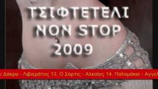 Tsifteteli Non Stop 2009  1 of 9   NON STOP GREEK MUSIC [upl. by Doownil]