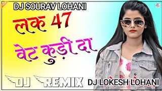 Lak 28 kudi da 47 Weight Kudi Da Dj Remix 3D Brazil Mix  Ultra Power Mix  Dj Sourav Lohani [upl. by Nileuqay]