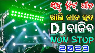 Odia Dj Song Non Stop Superb New Odia Song Dj Remix Hard Bass Mix 2023 [upl. by Derfnam]