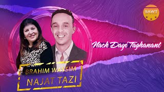 Brahim Wassim Ft Najat Tazi  Nach Dayi Taghanant  EXCLUSIVE Music Video Rif Music 2022 [upl. by Natsyrk]