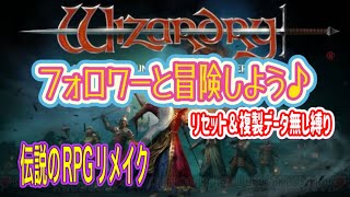 【ゲーム実況】 wizardry 狂王の試練場 ウィザードリィ リメイクエドモンド本ちゃん [upl. by Connie]