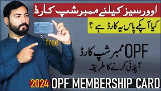 How apply for OPF Membership Card in 2024  Opf Membership card  Helan mtm box [upl. by Watson]