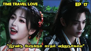 EP 17  ❤️Time Travel Love ❤️ cdrama SNTLove Love SNTReset [upl. by Coplin]