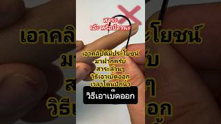 โปรดใช้วิจารณญาณในการรับชม ผู้ชมที่มีอายุต่ำกว่า18ควรได้รับคำเเนะนำ fishing ตกปลา นะเน็คจอมเเห้ว [upl. by Arrimat439]