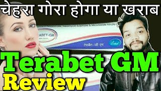 Terabet GM Cream Review Hindi [upl. by Reiss]