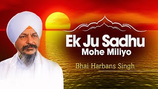 Bhai Harbans Singh  Ek Ju Sadhu Mohe Miliyo  Aatamras Kirtan Darbar 2006 Live Programme Part 123 [upl. by Eerihs]