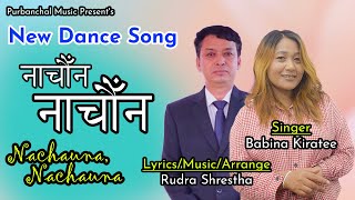 Babina Kiratee  Naachauna Naachauna New Dancing Song  Purbanchal Music [upl. by Behlke]