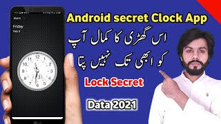 Android Best Lock App You should try Gallery Data lock karne ka triqa Photo Audio video Lock 2021 [upl. by Arde876]