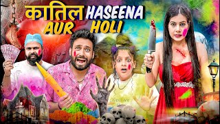 Katil Haseena ki Holi  BakLol Video [upl. by Clements]