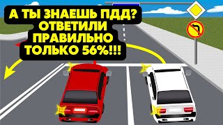 🚘Кто из водителей нарушит ПДД поехав в направлении стрелки [upl. by Nidorf]