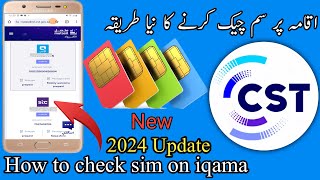 How to check sim registered on iqama Iqama pe kitni sim hai kaise check kare [upl. by Ettenal]