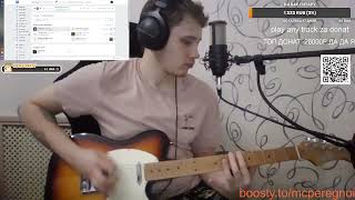 MORGENSHTERN amp Элджей  Cadillac metal guitar version  live stream guitar playing [upl. by Aelyak]