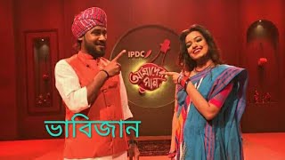 বেতেরআড়াBeterAra Singer  Gamsa Polash amp Ankon Channel  Baul Bokull [upl. by Peterson]