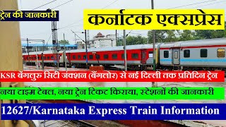 कर्नाटक एक्सप्रेस  Train Info  Bangalore to New Delhi Train  12627 Train  Karnataka Express [upl. by Maise919]