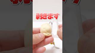 Opening Gachapon Peel the cheese Shorts ガチャガチャ [upl. by Attenwahs974]