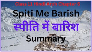 Spiti Me Barish Class 11 Summary  स्पीति में बारिश  Class 11 Hindi Aroh Chapter 6 Explanation [upl. by Jaquith]