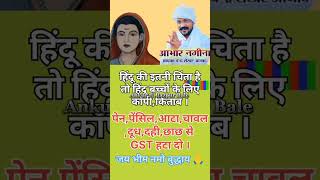 Chandrashekhar Azad Ki Popular videochandrashekharazadpopularshortsravanjaibhimbhimarmytrend [upl. by Idden]