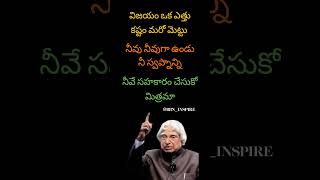 APJ Abdul Kalam quotes ytstudioes teluguinpirational motivation ✍️🔥🔥 [upl. by Ehrsam]