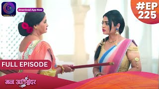 Mann Atisundar  5 March 2024  Full Episode 225  मन अतिसुंदर  Dangal TV [upl. by Beaufort]