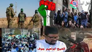 Actualités Internationales 🚨Hamas Israël Palestine Vendredi 03 mai 2024 Cheikh Ibrahima Diouf [upl. by Walliw]