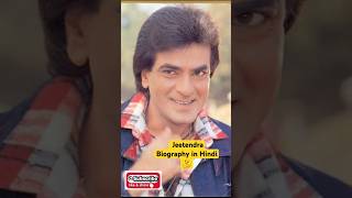 Jeetendra Biography 👈 jeetendra ektakapoor hindicinema viralshort2024 [upl. by Rovit]