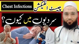 Chest infection ka ilaj in urdu  Chest infecton  respiratory infection infection respiration [upl. by Arther]