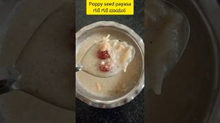 Poppy seed payasam  ಗಸಗಸೆ ಪಾಯಸ  Gasagase payasa  Khus Khus Kheer shorts poppyseed kheer [upl. by Nottnerb]