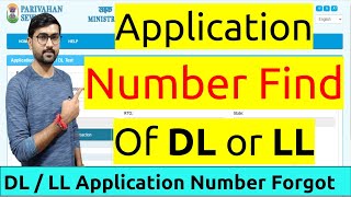 Find Application Number Of Driving Licence  Learning Licence Application Number Forgot  DLLL [upl. by Jp]