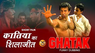 Ghatak movie Funny Dubbing  Bollywood Blockbuster Comedy sunny deol amrish puri danny [upl. by Diandre159]