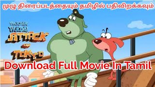 How to download Pakdam Pakdai attack on tokyo full movie in Tamil [upl. by Akcirederf188]