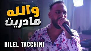 Bilel Tacchini live 2022  walahi Ma drit  Dahman Harachi  3alm Tani  Cover Mouh milano [upl. by Rabi546]