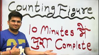 COUNTING FIGURES BY DEEPAK SIR  10 Minute में पूरा Revision  Counting Triangle Tricks groupd [upl. by Darrel]