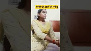 Mummy ji abhi to nayi hoo comedy funny husbandwifecomedy saumyadixitviraltrendingsaumyadixit [upl. by Sokin]