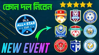 DLS24 New Super Challenge Live Event Best Team and Formation [upl. by Krigsman]