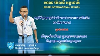 169 BELTEI IS Student Public Speaking Contest 2017 3rd 1st Place Grade 6 Cambodia [upl. by Stavros354]