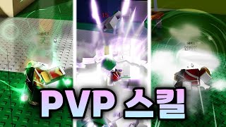 Sols RNG에 아우라 PVP 스킬들이 나오면 어떨까 Hades RNG [upl. by Gualtiero679]