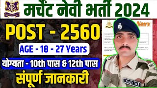 Marchant Navy New Recruitment 2024 Tradesman official Notification [upl. by Duster741]